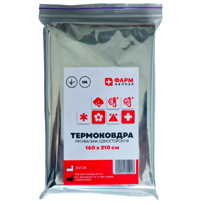 Термоковдра ФАРМ ХЕЛПЕР рятувальна 160 х 210 см